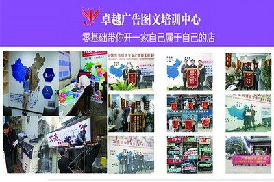 廣告圖文設(shè)計(jì)制作 開啟創(chuàng)意之門，掌握開店核心技術(shù)